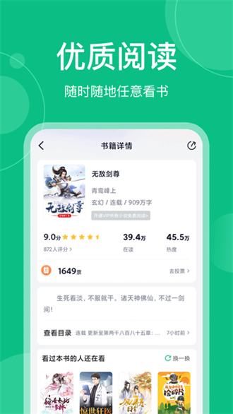 笔墨文学app官方版下载