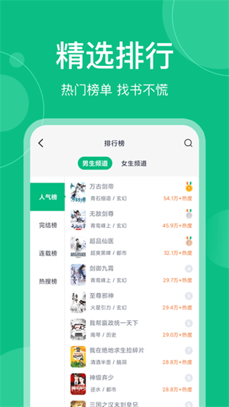 笔墨文学app官方版下载