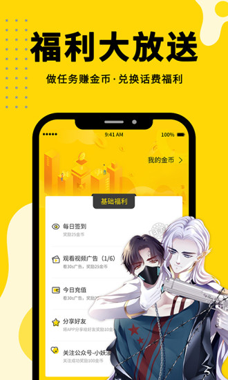 漫画360 (修改版免费)官方新版本