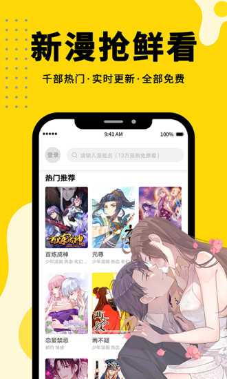 漫画360 (修改版免费)官方新版本