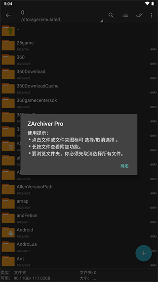 ZArchiver Pro最新破解版