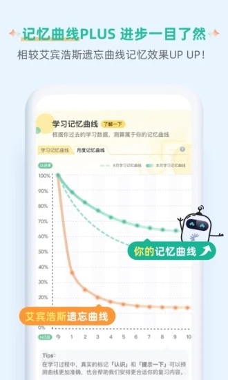 扇贝单词(高效记忆)app官方最新版