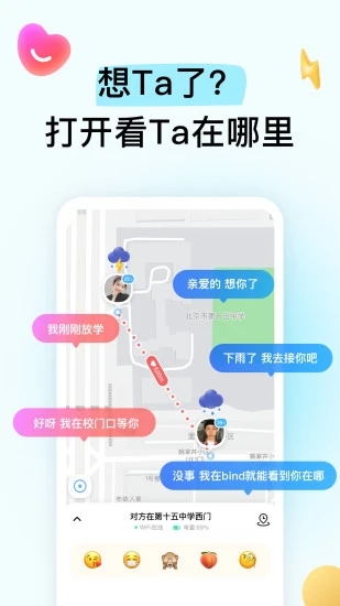 情侣bin(恋爱记忆)官方版