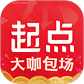 起点读书APP官方新版本 v7.9.297