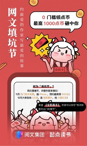 起点读书APP官方新版本