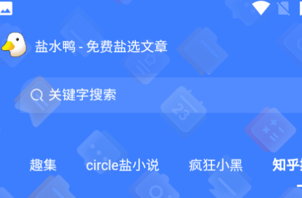 盐水鸭APP最新版