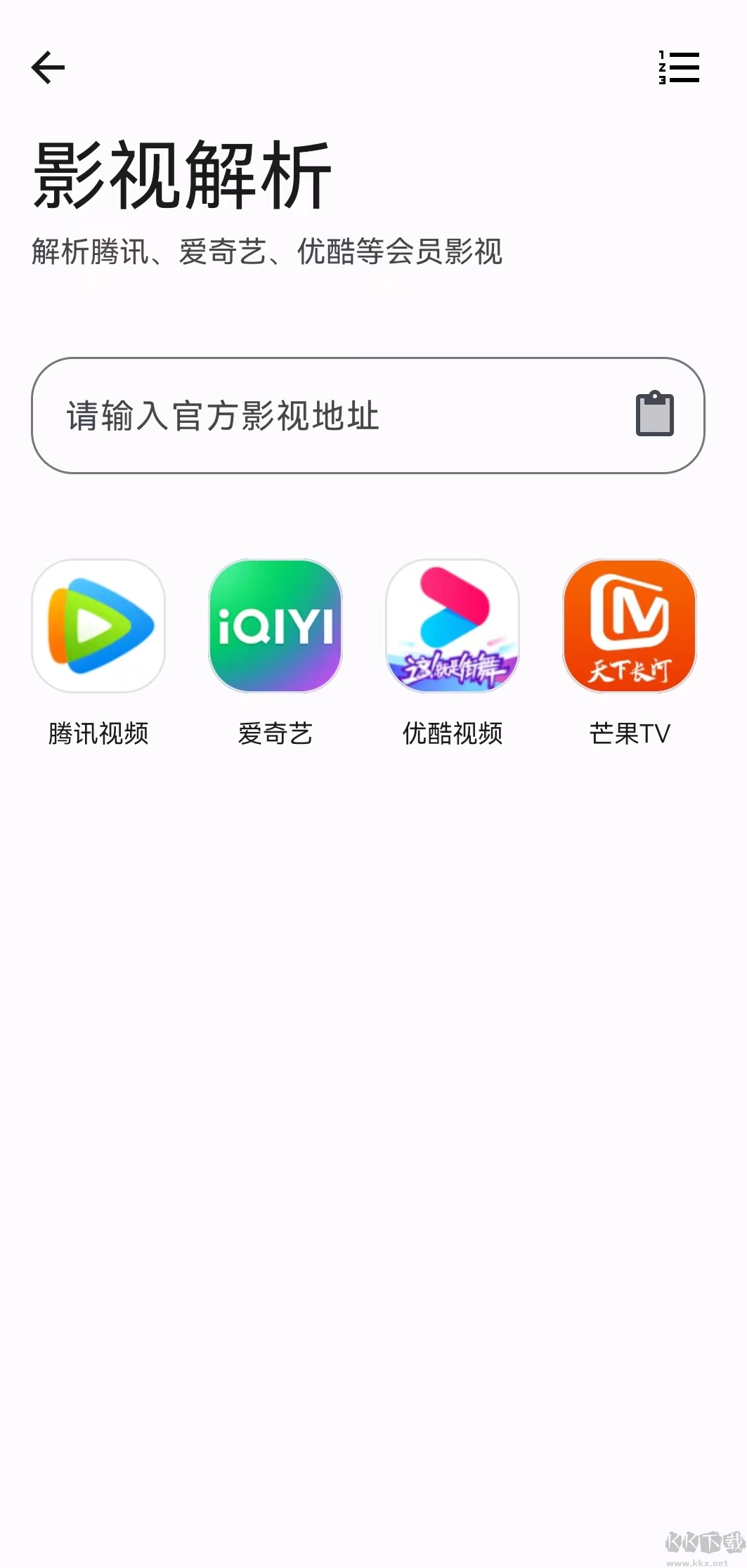 集装箱APP安卓版