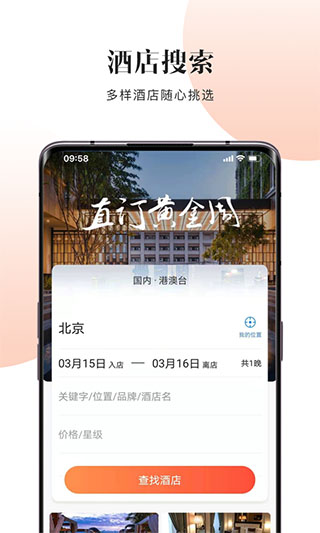 直订app官方最新版