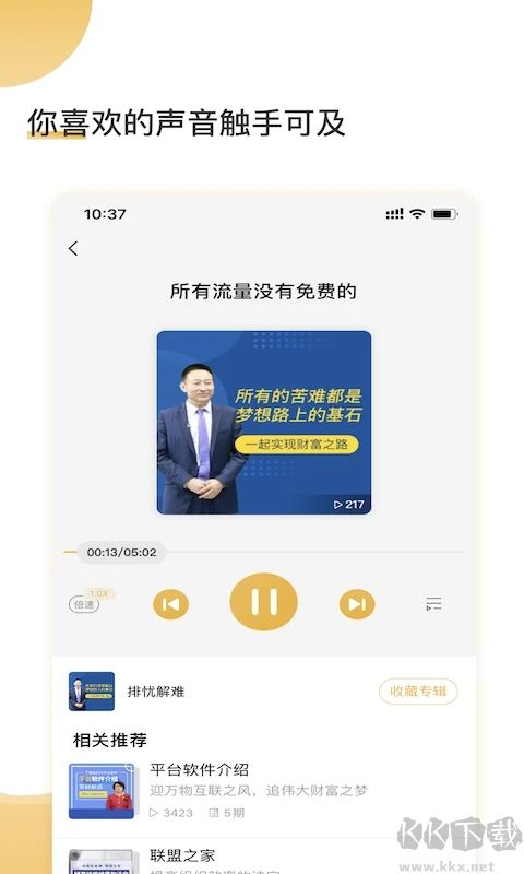 云友听APP安卓版