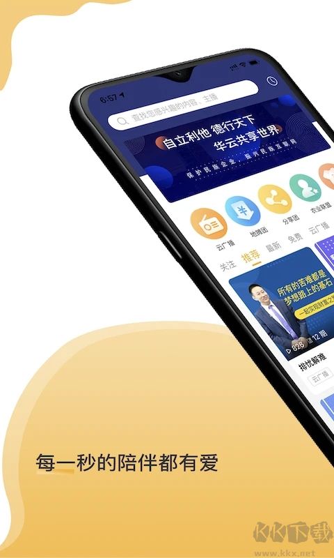 云友听APP安卓版
