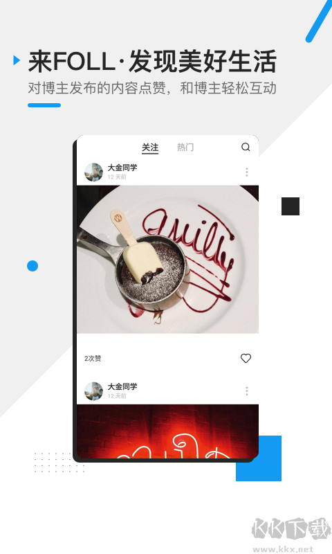 FOLL(博主动态追踪器)