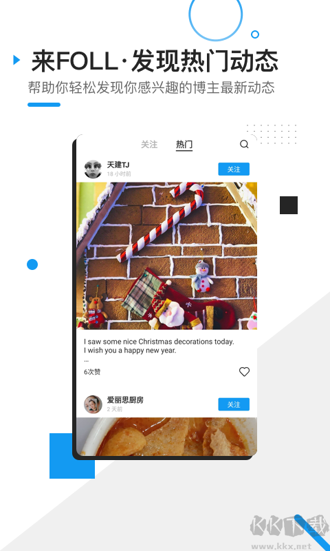 FOLL(博主动态追踪器)