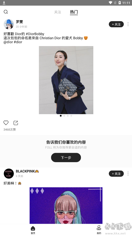 FOLL(博主动态追踪器)