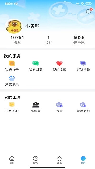 奇异社区app(热门经典)2023官方最新版