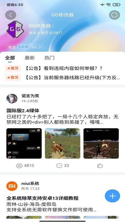 奇异社区app(热门经典)2023官方最新版