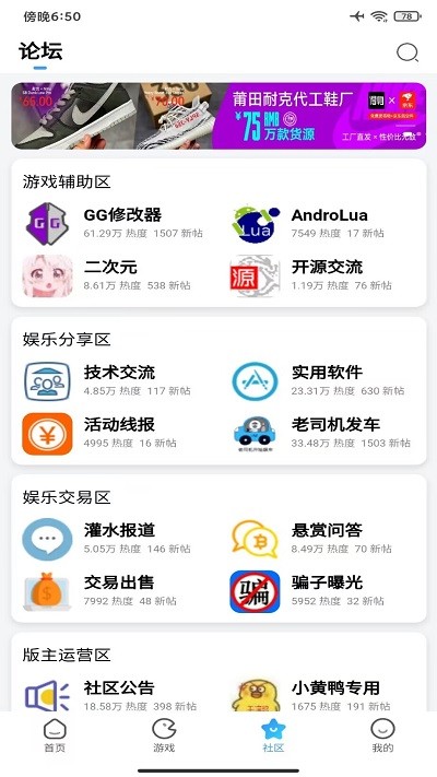 奇异社区app(热门经典)2023官方最新版