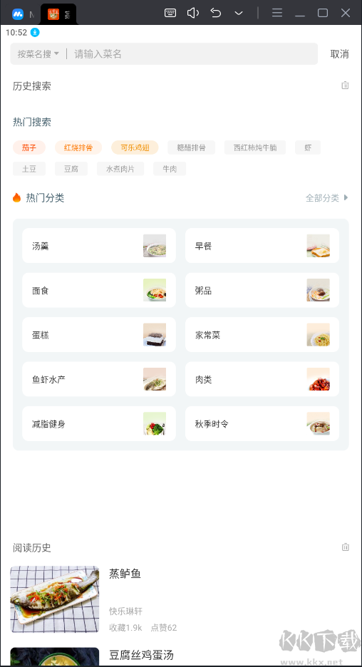 家常菜APP安卓版