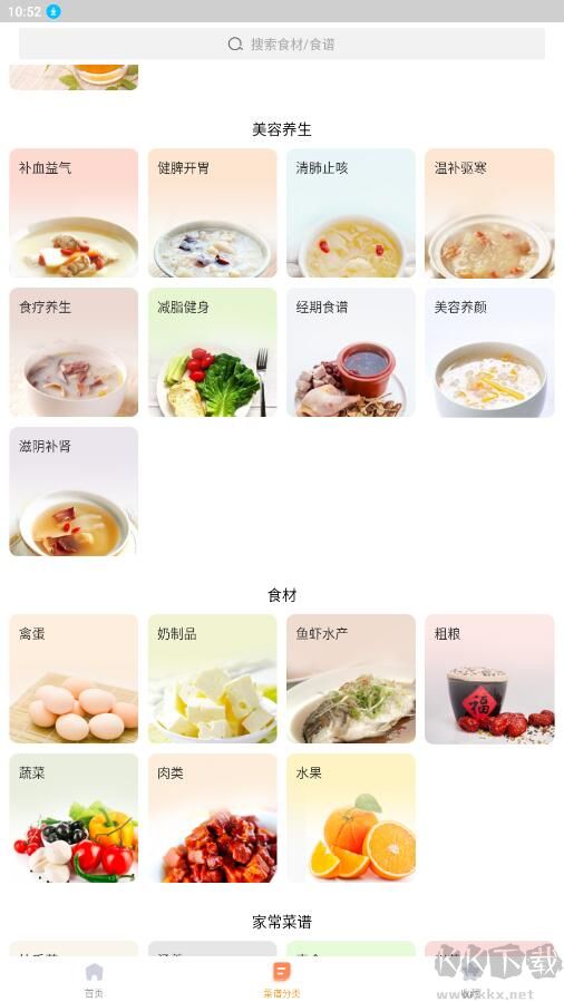 家常菜APP安卓版