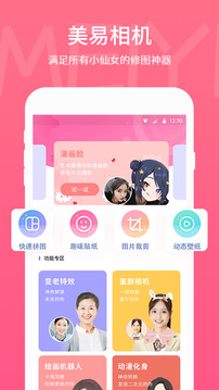 Picsart美易照片编辑app官方最新版