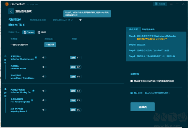 气球塔防6六项修改器GameBuff