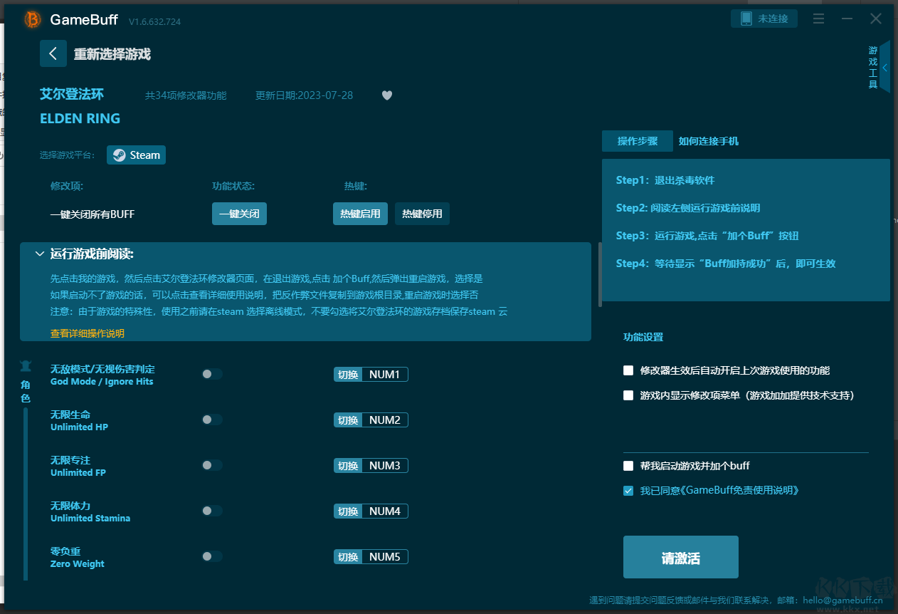 艾尔登法环三十四项修改器风灵月影版