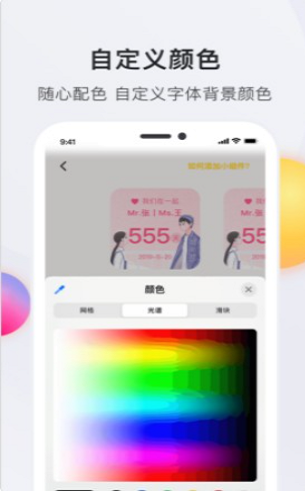 time widget(桌面组件)2023官方最新版