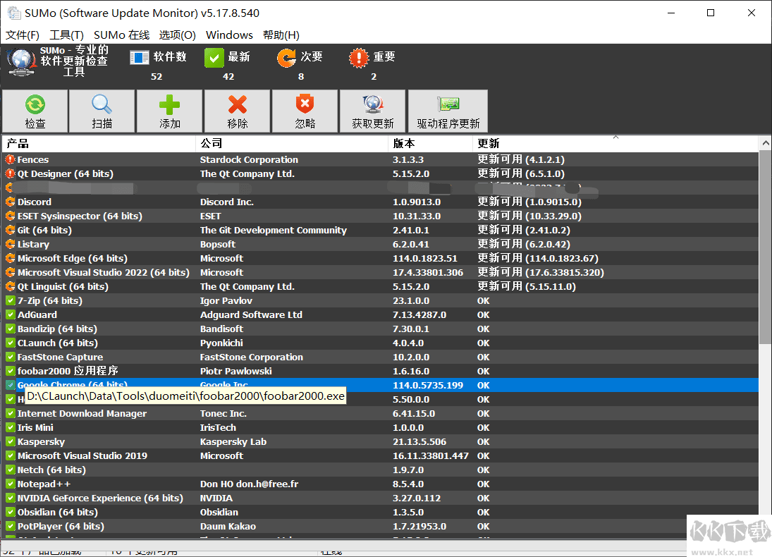 SUMo Pro软件检测更新