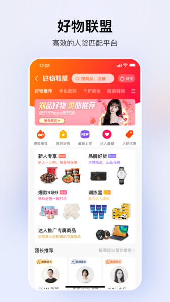 快手小店app手机版