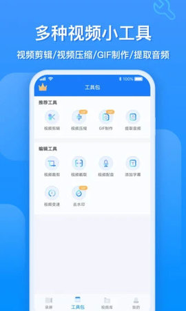 ev屏幕录制破解版