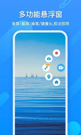 ev屏幕录制破解版