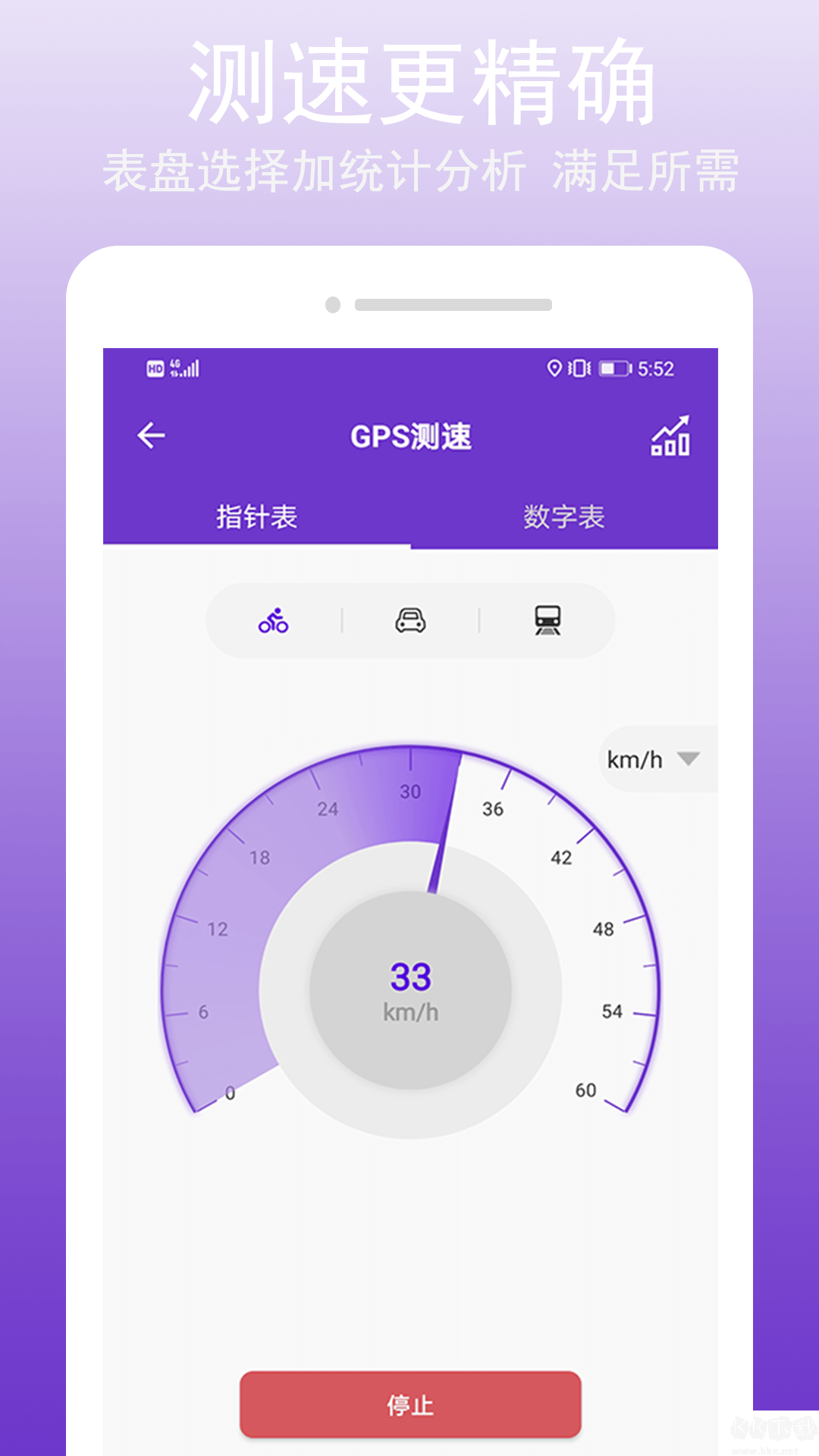 GPS万能工具APP安卓版