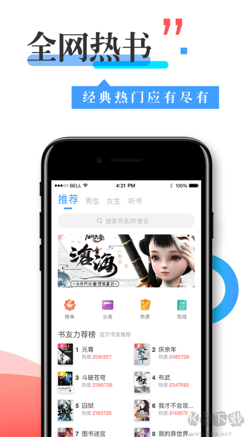 换源神器app最新版