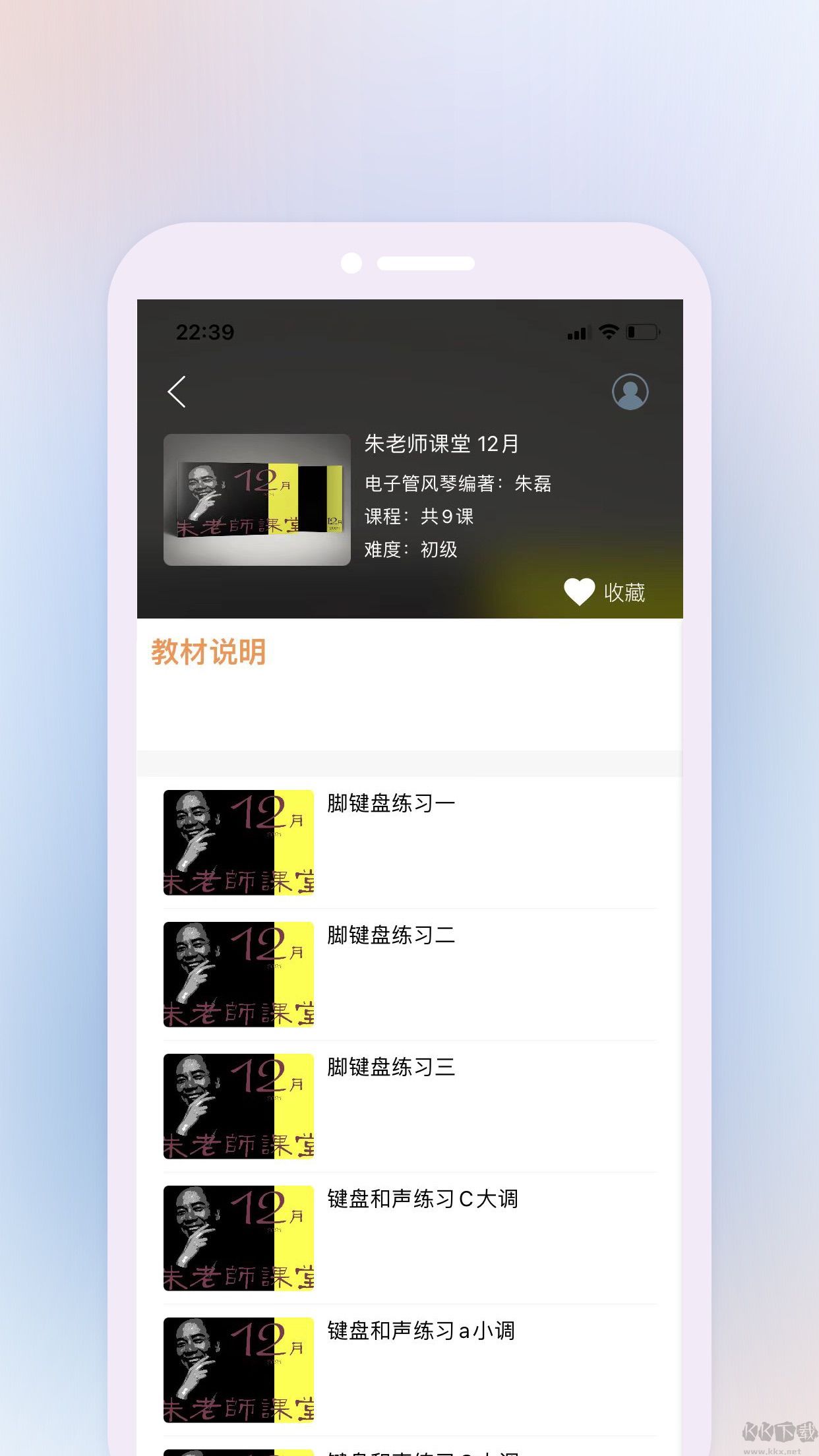 鹰石音乐app安卓版