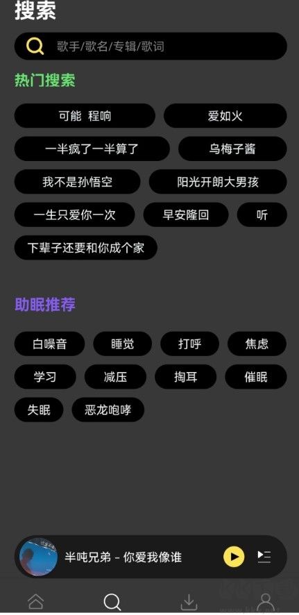 柠乐音乐app最新版