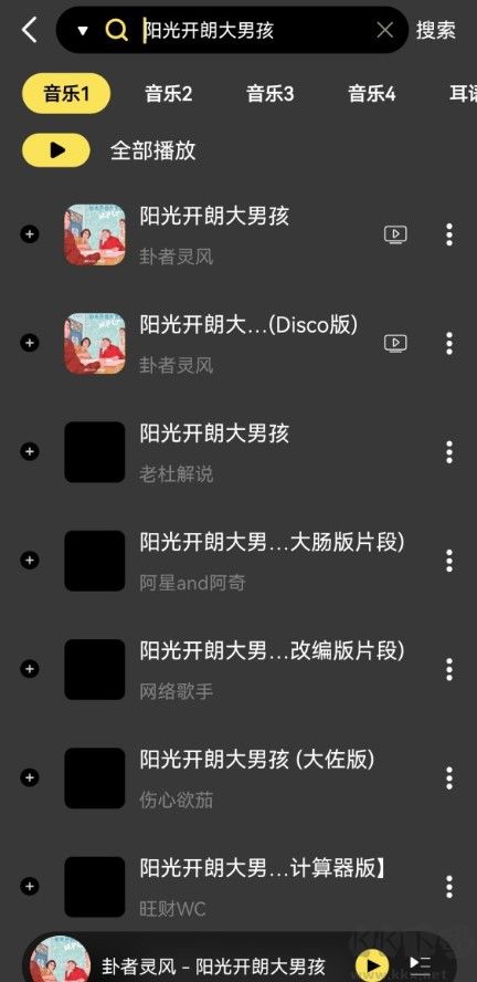 柠乐音乐app最新版