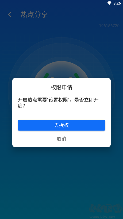 WiFi智能连接APP安卓版