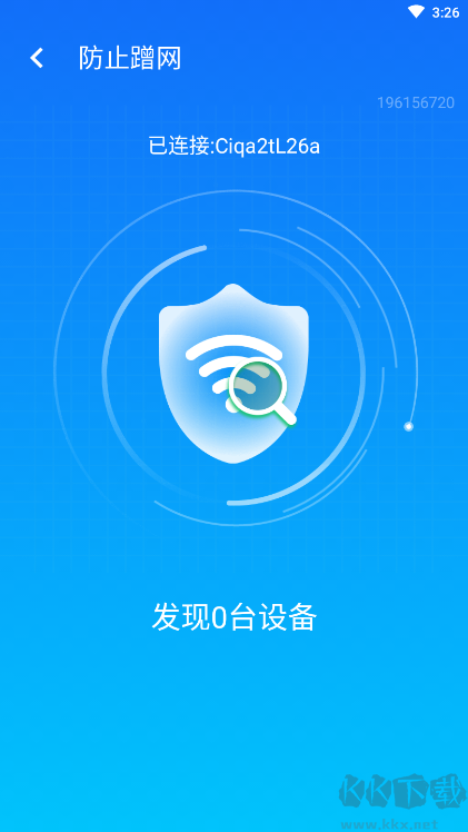 WiFi智能连接APP安卓版