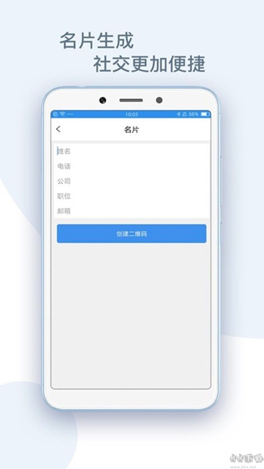 二维码合成器APP免费版