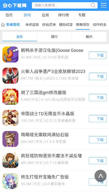 安心游戏盒子免费版