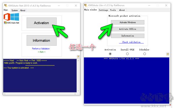 kmstools激活工具