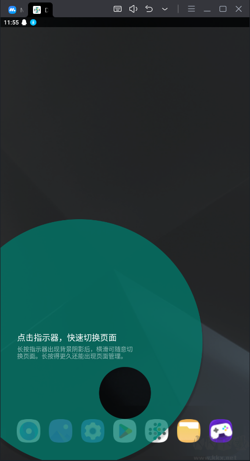 DNA桌面汉化版