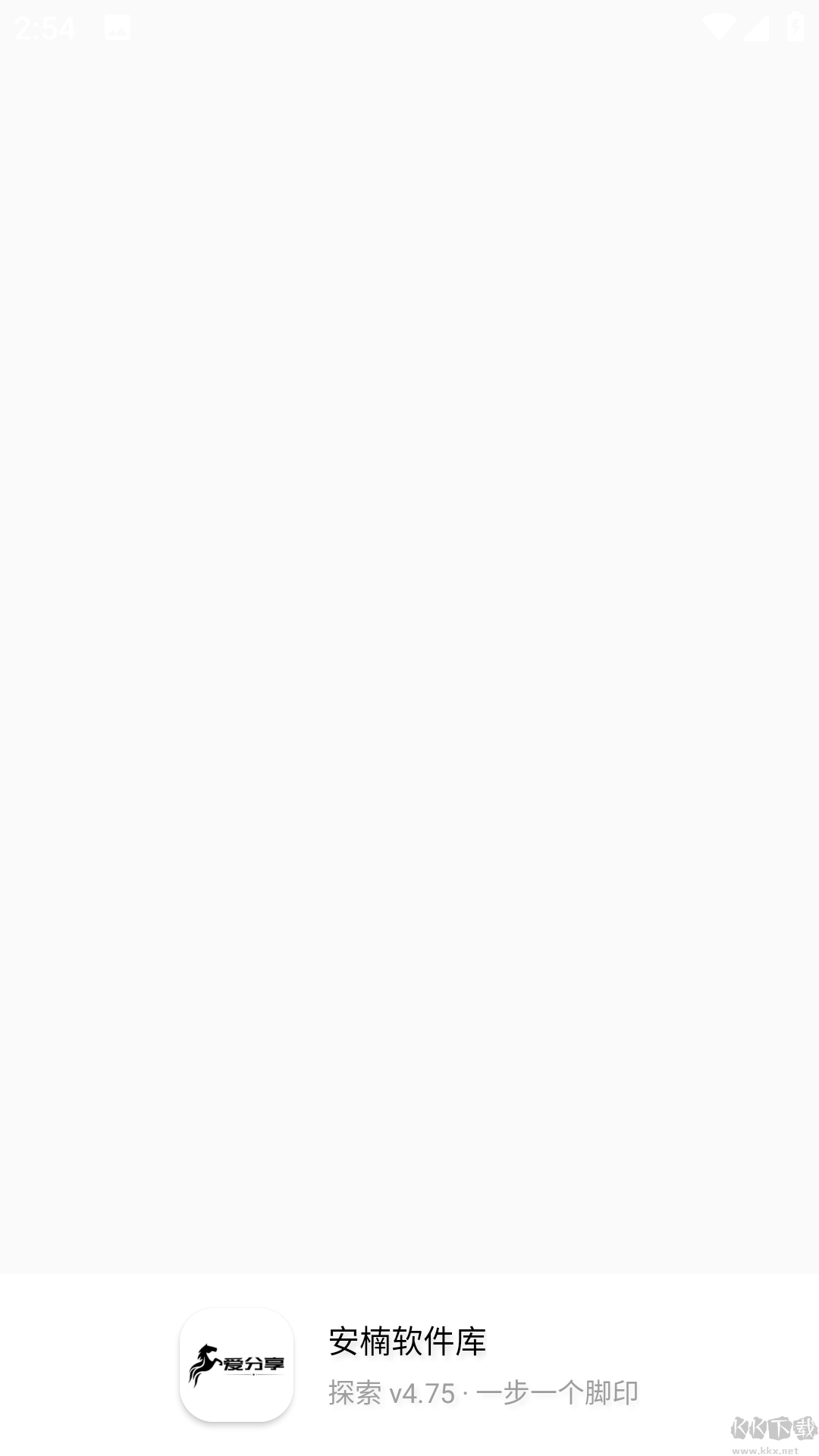 安楠软件库APP安卓版