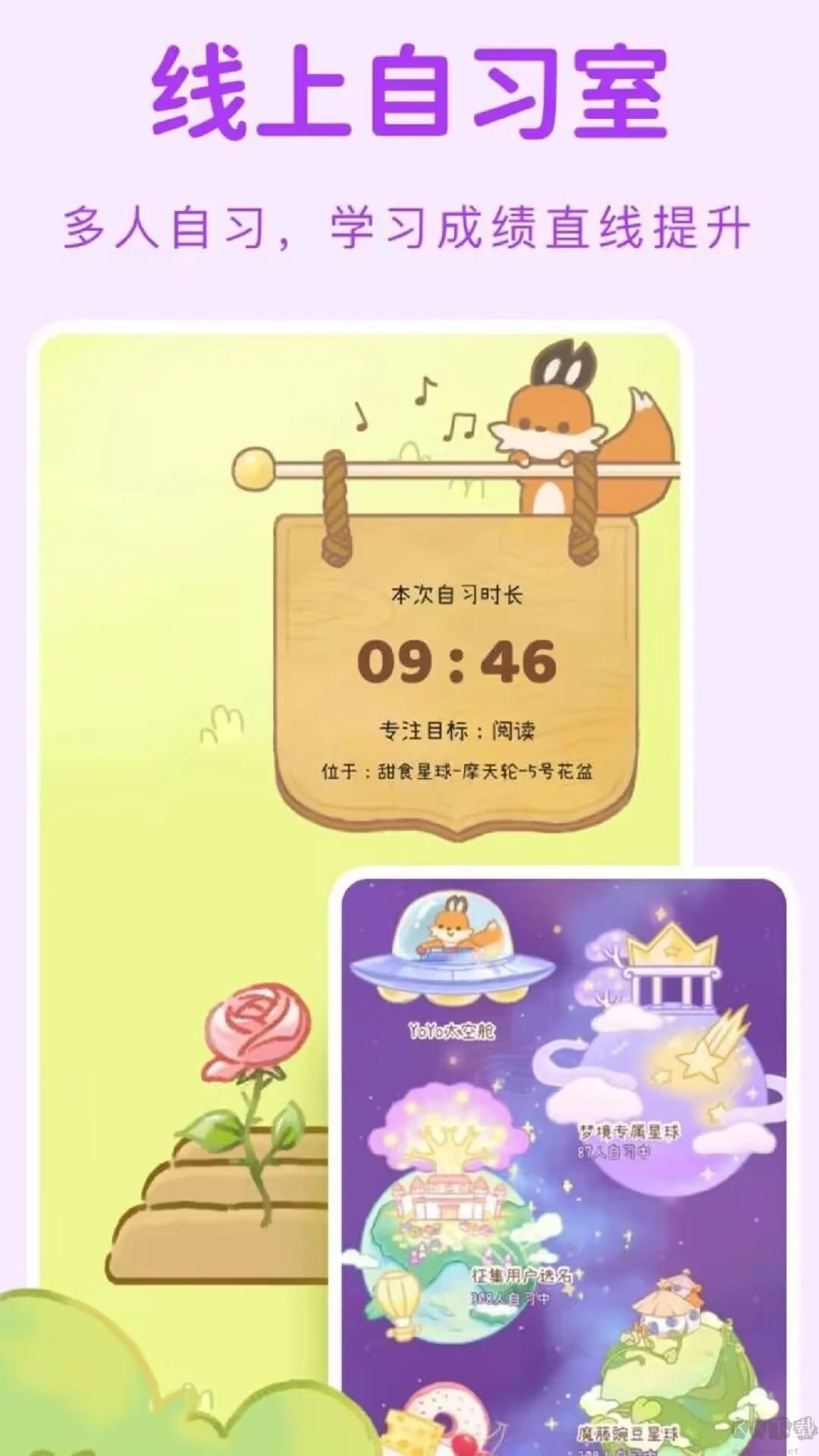 YOYO日常APP安卓版