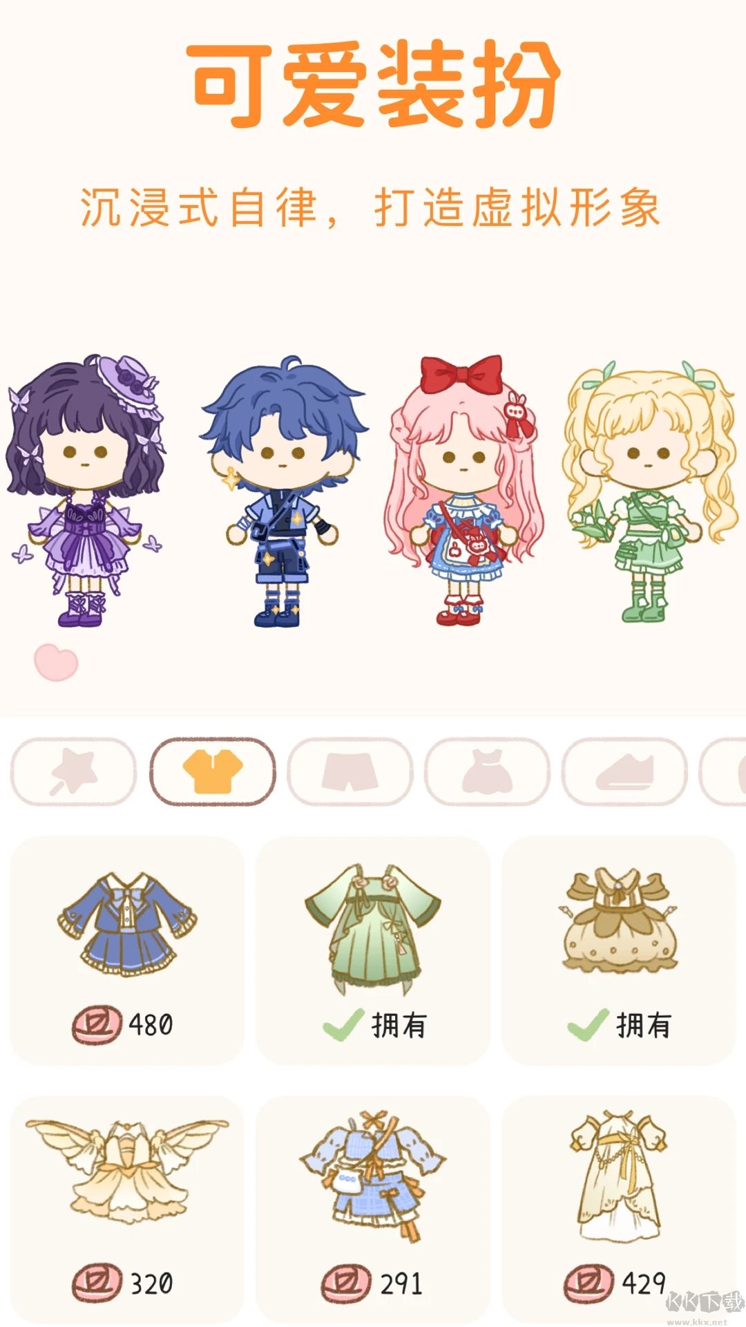 YOYO日常APP安卓版