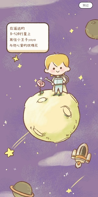 YOYO日常APP安卓版