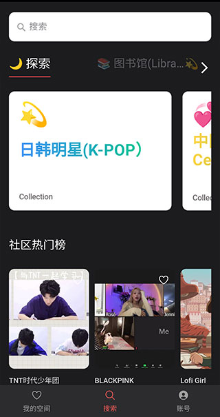 课优空间app手机版