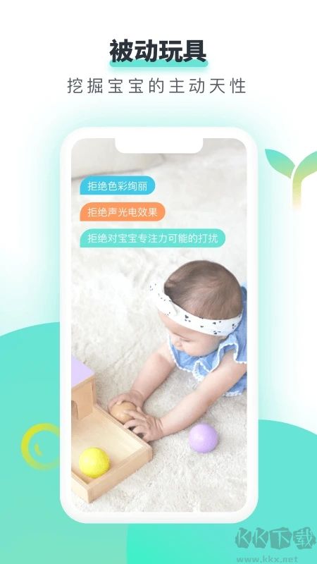 哇宝贝APP-专业家庭早教启蒙