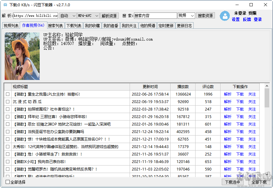 闪豆视频下载器免安装版(多平台视频批量下载器)3.7.0 免费版