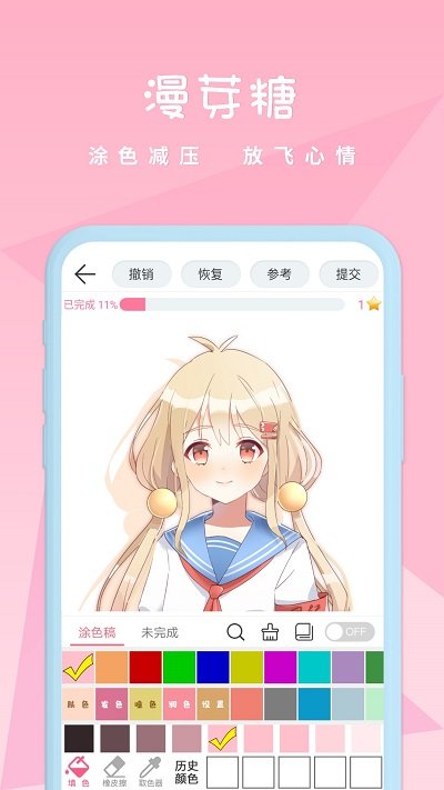 麦芽糖绘画APP免费版