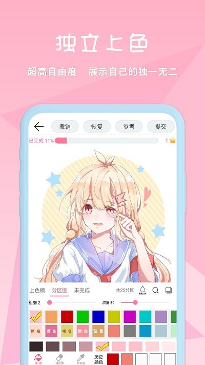 麦芽糖绘画APP免费版